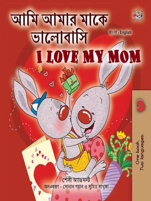 Title details for আমি আমার মাকে ভালোবাসি / I Love My Mom by Shelley Admont - Available
